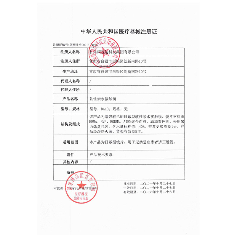 蓝莓珍宝珠美瞳日抛10片大直径狗狗眼一次性正品官网隐形眼镜1xx,淘宝优惠券,粉丝福利购,淘宝优惠卷