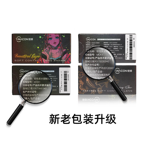 脏脏黑桃美瞳半年抛大直径超大款黑色自然舒适隐形眼镜WF带度数TN - 图0