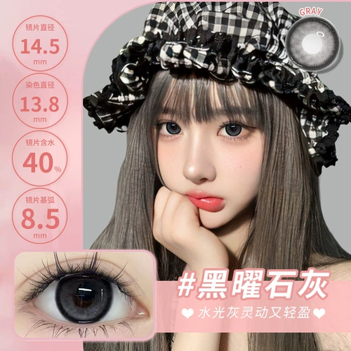 Момо контактные линзы полгода Большой диаметр 14,5 коричневого ремня Сэндвич Официальный флагманский магазин Контактный линзы Женщины FM