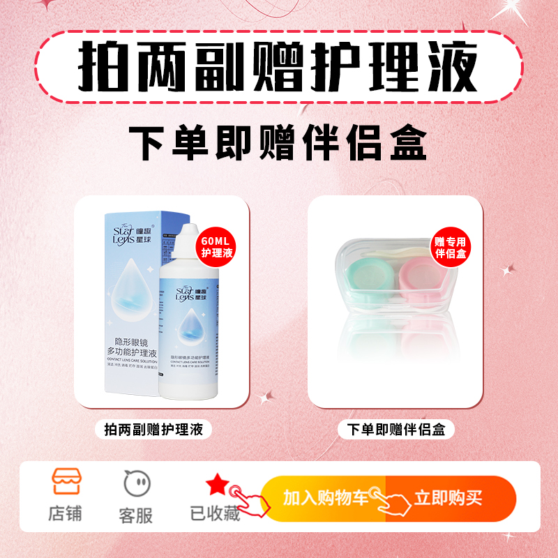 加缪情书美瞳半年抛蓝紫色纯欲大直径隐形眼镜正品官方LX带度数TN