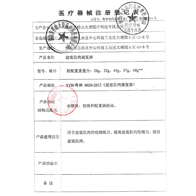 杉山阴道哑铃球凯格尔球锻炼女用盆底肌肉康复器产后5球pd
