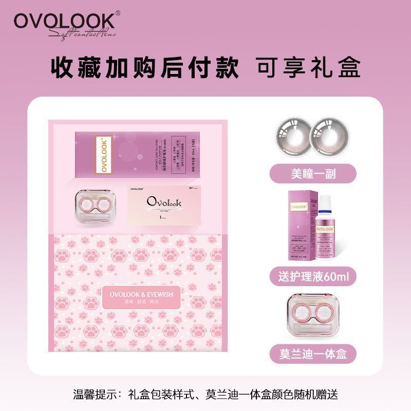 OVOLOOK又乖又甜奶雾泪清风新款美瞳年抛日常正牌隐形眼镜不伤xx - 图2