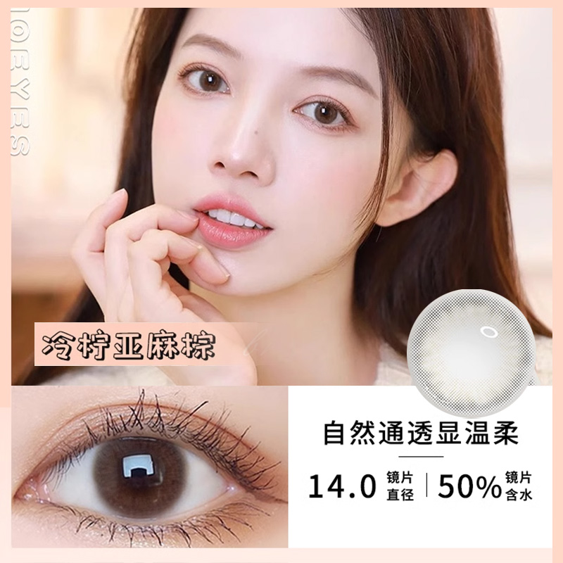 MOMO美瞳日抛10片装自然大小直径牌黑色女隐形眼镜正品官网旗舰FM