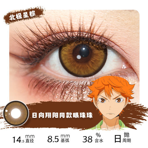 doya美瞳cos日抛蓝绿紫灰金黄棕粉红DGU月精灵cupid10片装官方SH - 图2