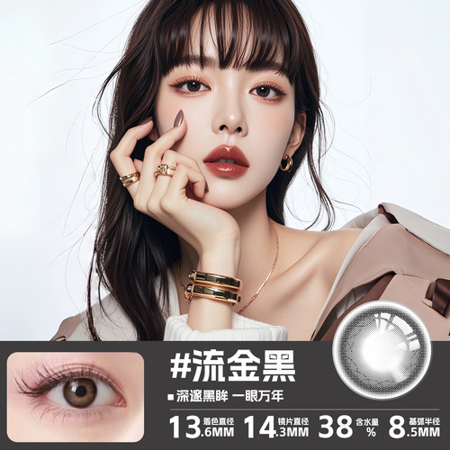 散光定制美瞳半年抛彩色近视隐形眼镜正品彩片高度数加散光透氧AM - 图0