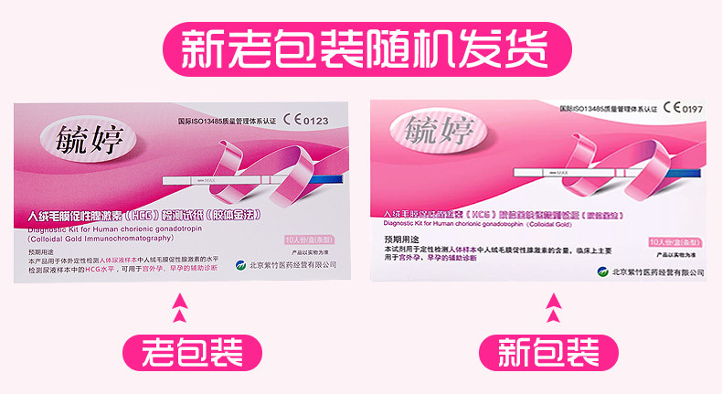 毓婷验孕试纸早早孕检测试纸测怀孕验孕笔卡女测试条HCG测孕QZ,淘宝优惠券,粉丝福利购,淘宝优惠卷