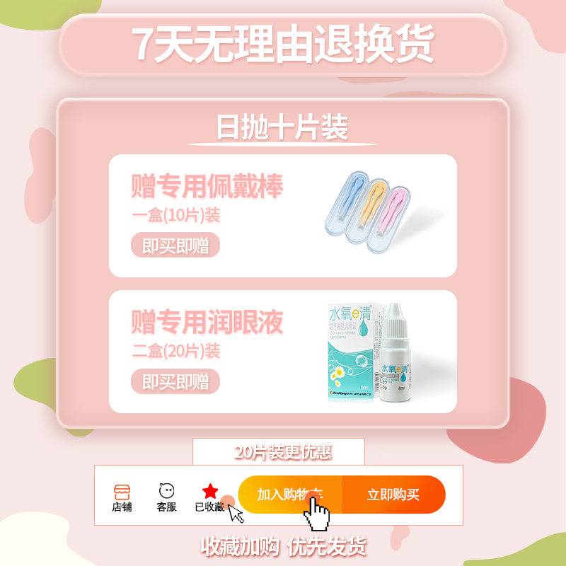 蓝莓珍宝珠美瞳日抛10片大直径狗狗眼一次性正品官网隐形眼镜1xx,淘宝优惠券,粉丝福利购,淘宝优惠卷