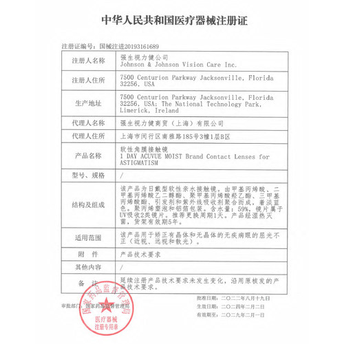 强生安视优欧舒适定制散光隐形眼镜双周抛6片近视一体正品进口TF - 图3