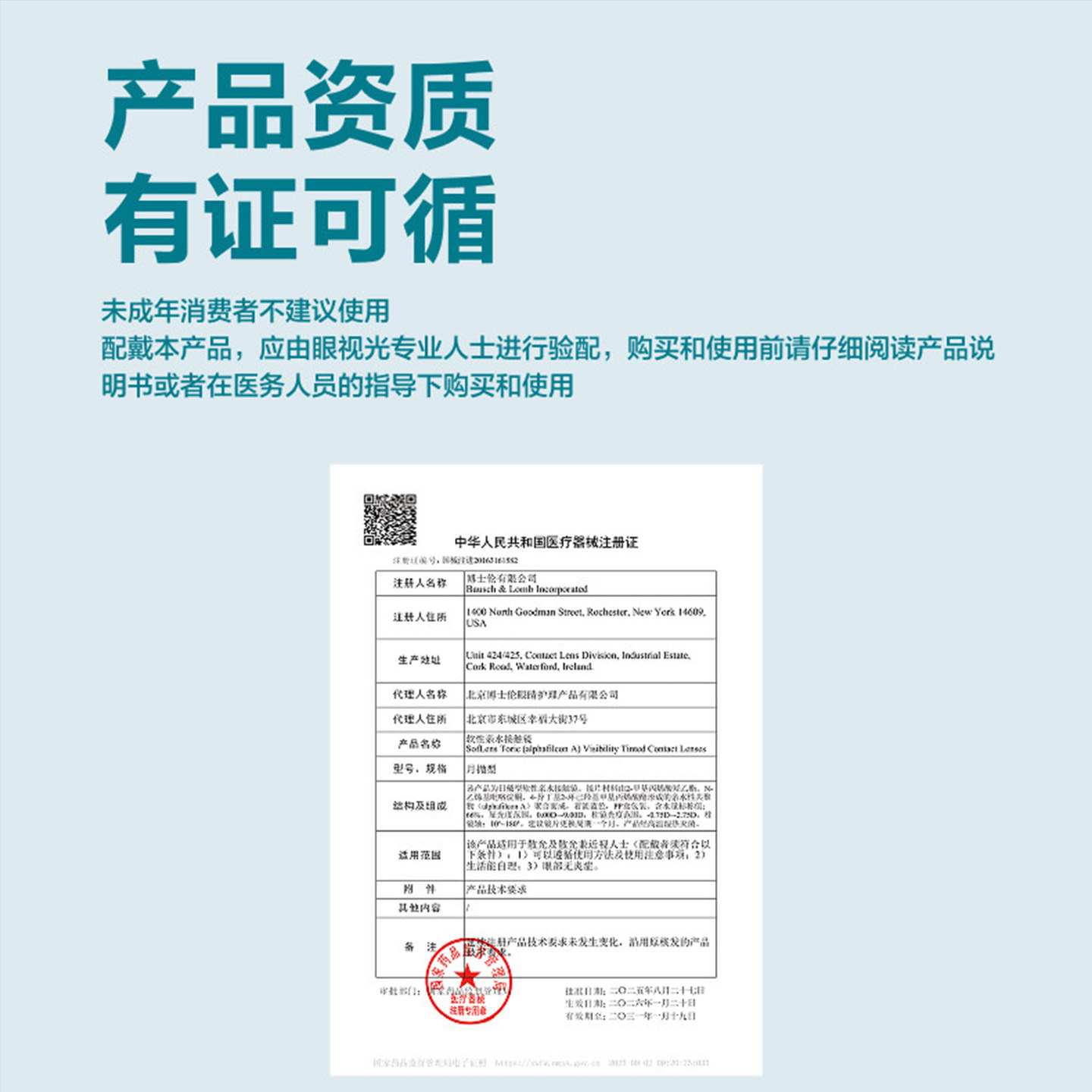 博士伦隐形眼镜散光定制月抛专业定制高散光带近视隐形定制AM,淘宝优惠券,粉丝福利购,淘宝优惠卷