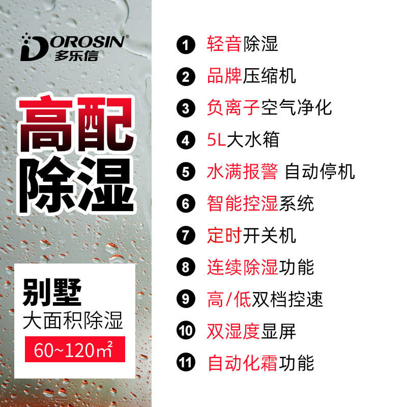 多乐信家用静音卧室除潮干衣抽湿机 多乐信抽湿器/除湿器