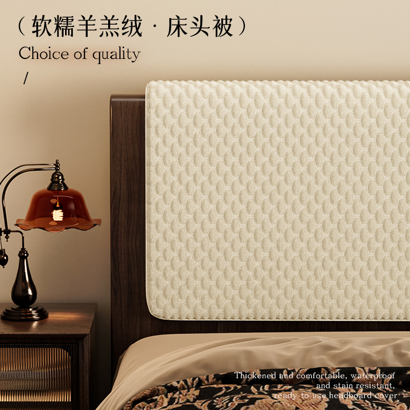 2023新款床头靠垫羊羔绒夹棉加厚软包靠背万能遮丑套罩盖布靠背垫,淘宝优惠券,粉丝福利购,淘宝优惠卷