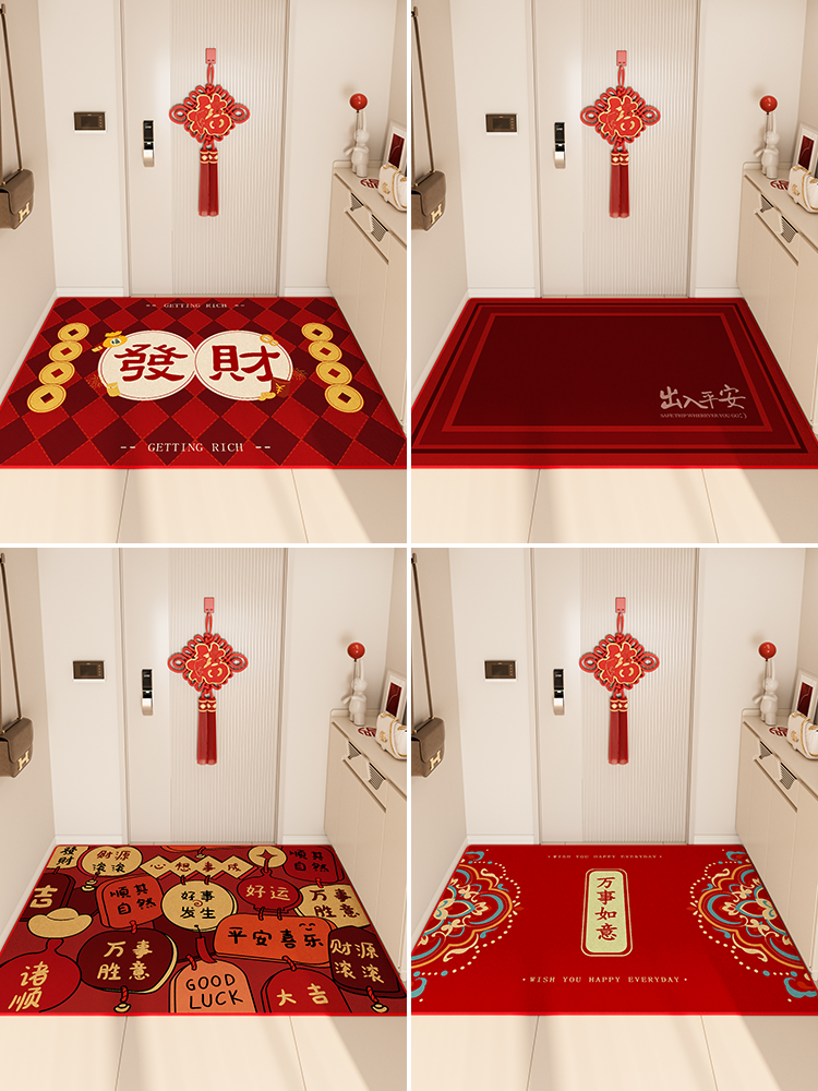 出入平安入户门地垫红色喜庆乔迁垫进门除尘新年地毯可裁剪脚垫子,淘宝优惠券,粉丝福利购,淘宝优惠卷