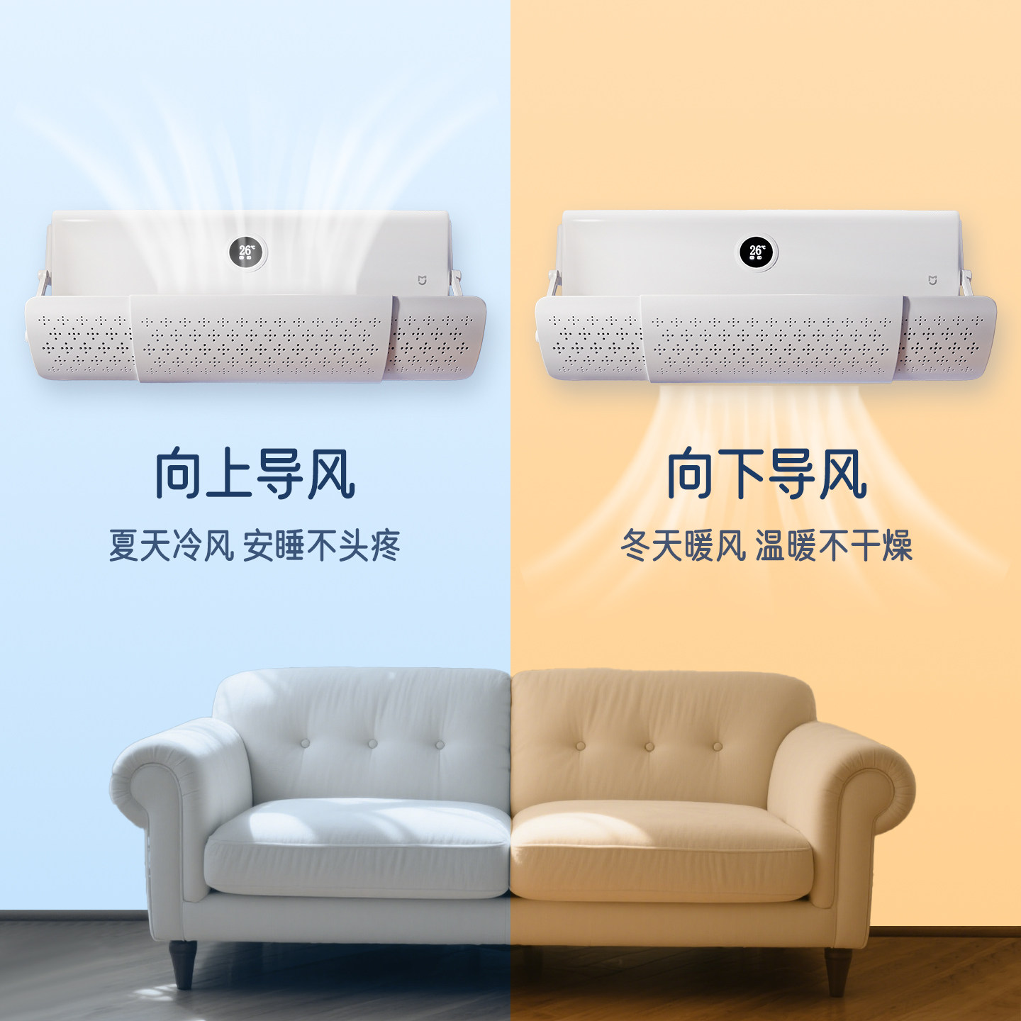 2025新款壁挂式防直吹空调挡风板格力挂机通用出风口导风防风神器,淘宝优惠券,粉丝福利购,淘宝优惠卷