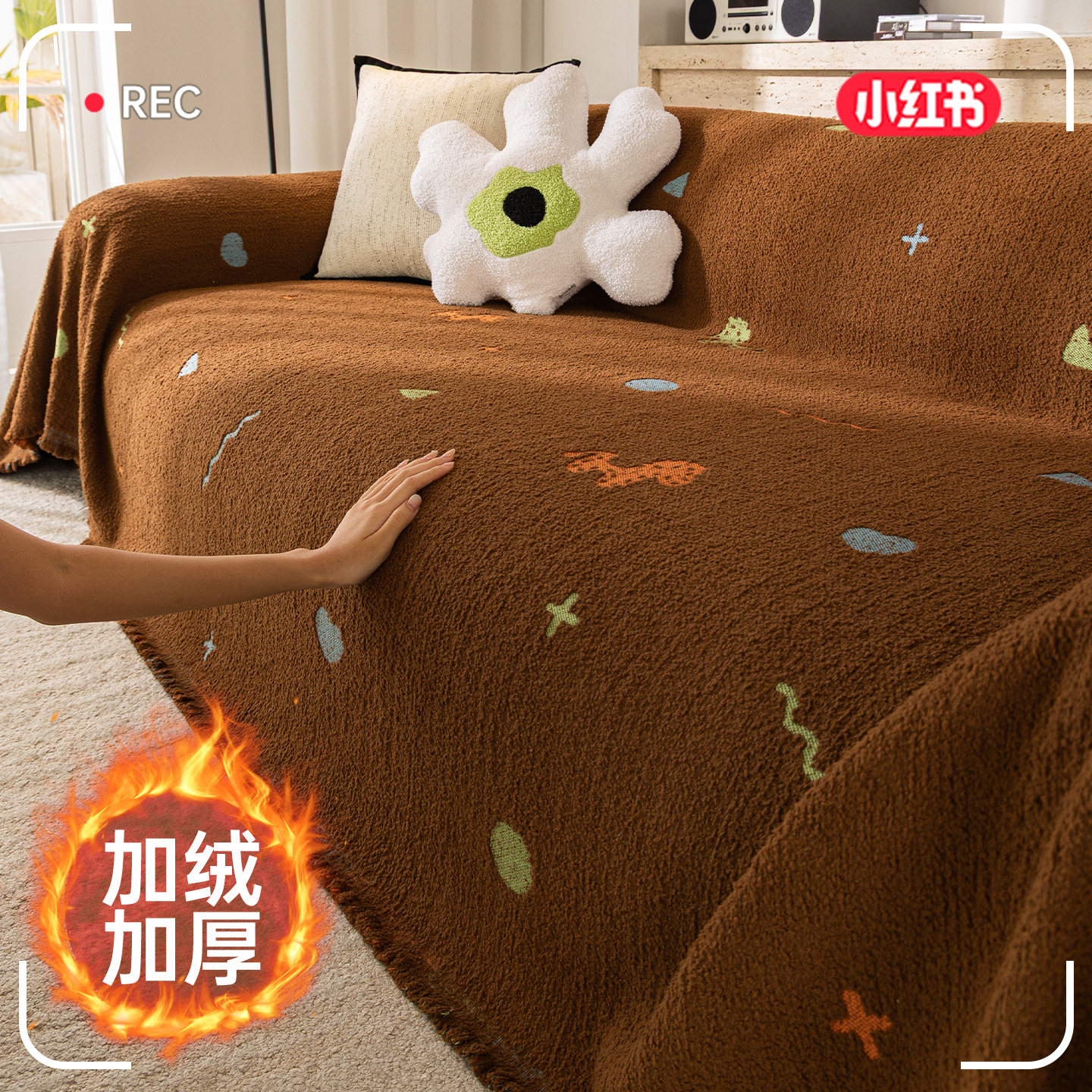咖色卡通图案沙发套秋冬质感加绒加厚保暖沙发盖布2026新款,淘宝优惠券,粉丝福利购,淘宝优惠卷