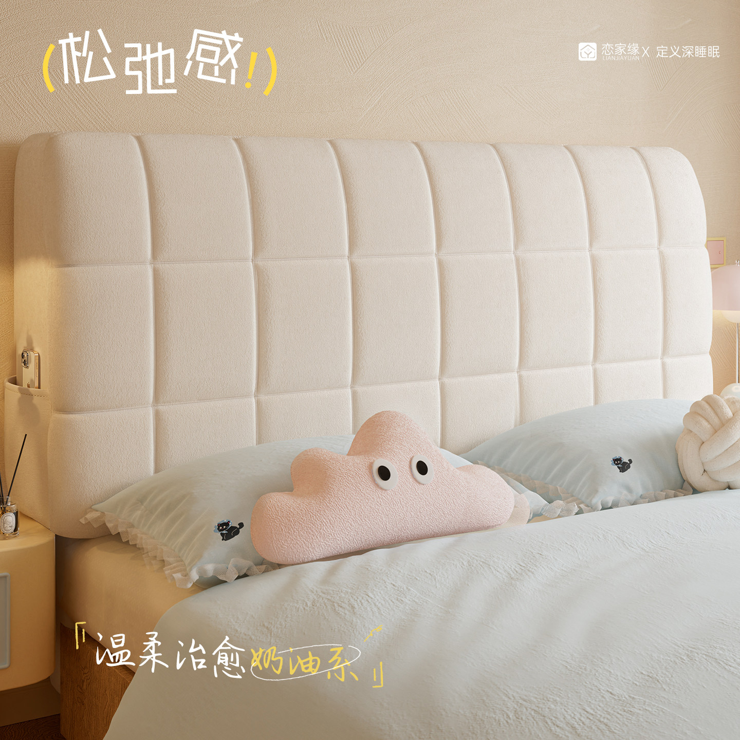 床头套罩软包2025新款套罩木头硬板遮丑神器万能通用保护套防撞头,淘宝优惠券,粉丝福利购,淘宝优惠卷