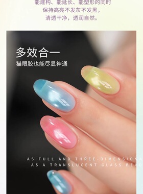 MR NAIL建构猫眼延长胶美甲油胶2026玻璃珠清透不发灰猫眼胶   2g