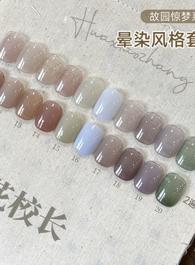 【花校长】故园惊梦岩系涩味ins胶裸色嬛嬛色显白美甲油胶 1g