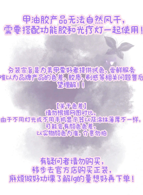 nanakara《弥花集》粉紫色水光猫眼+进口细云锦粉色甲油胶 1g