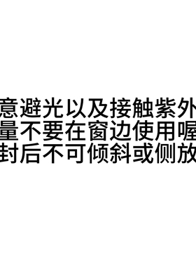 末*甲油胶功能胶美甲底胶封层粘钻胶加固建构光疗胶   1g