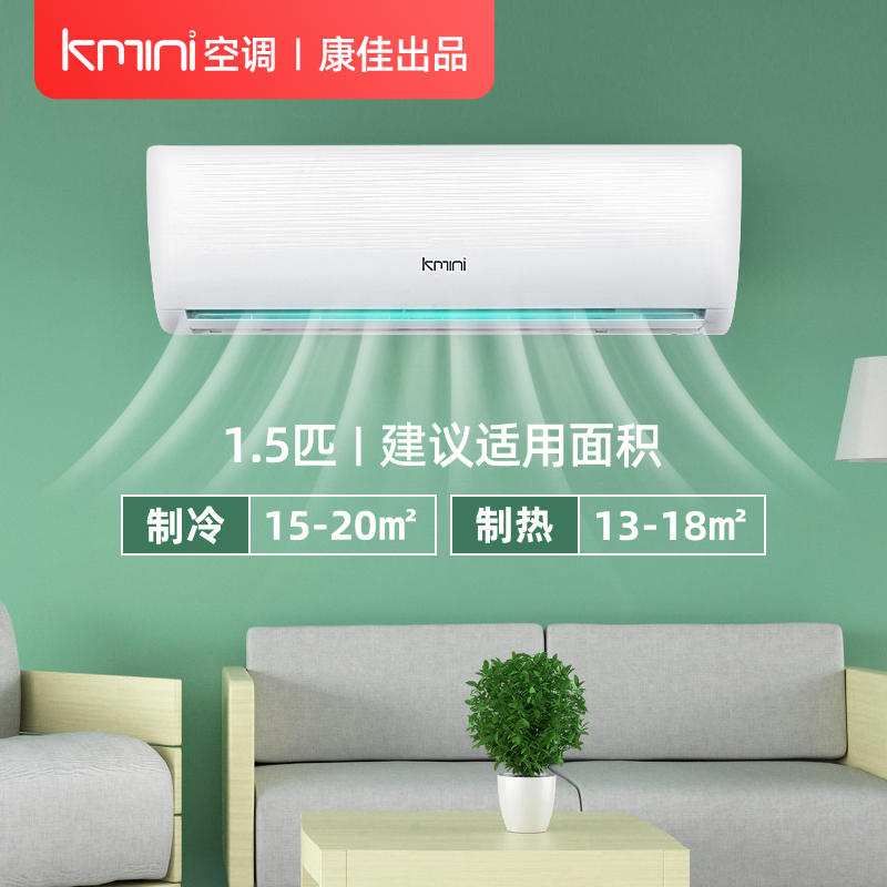 35GW KFR 匹空调挂机定速冷暖家用节能壁挂式空调 Kmini1.5 康佳出品 35GW KFR 匹空调挂机定速冷暖家用节能壁挂式空调 Kmini1.5 康佳出品