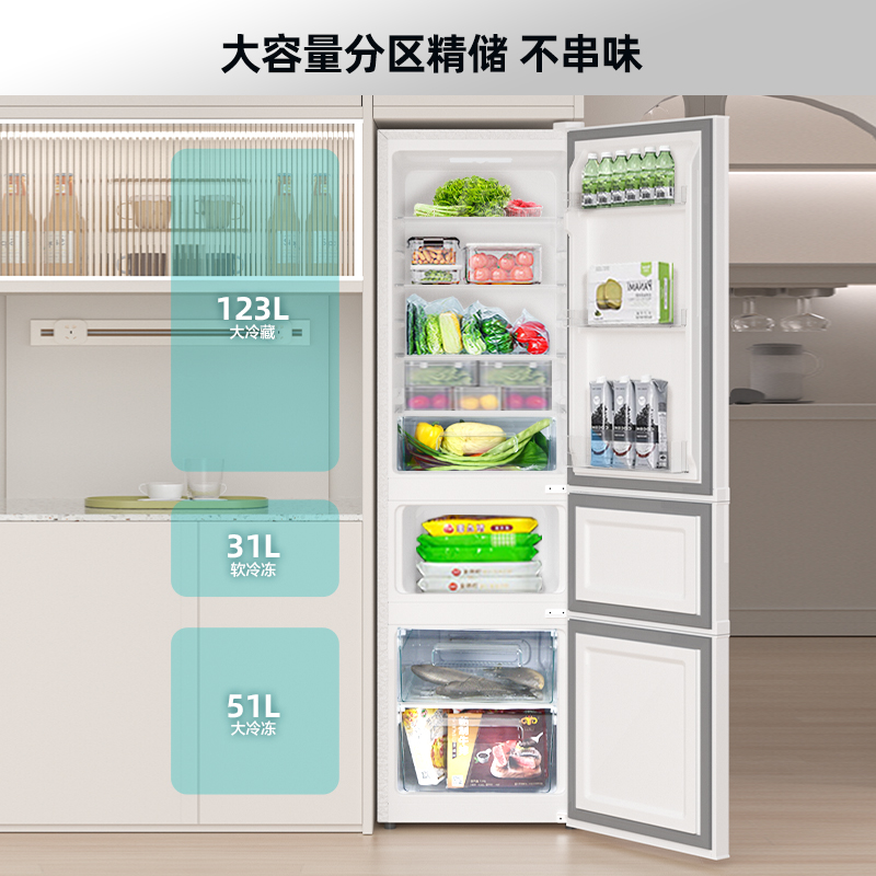 康佳205三开门电冰箱白色节能超薄小型家用冷藏冷冻宿舍租房两用 - 图1