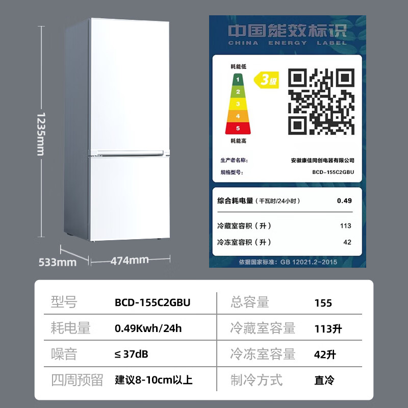 康佳154L双门两门电冰箱租房宿舍家用迷你冷藏冷冻两用冰箱 - 图3