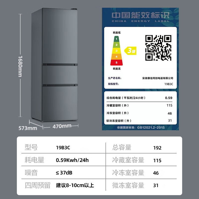 康佳213家用小冰箱三开门节能超薄小型宿舍出租房用办公室官方