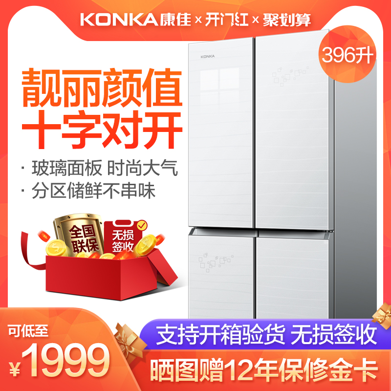 Konka/康佳 BCD-396MN四門冰箱家用節能雙門電冰箱十字對開門冰箱