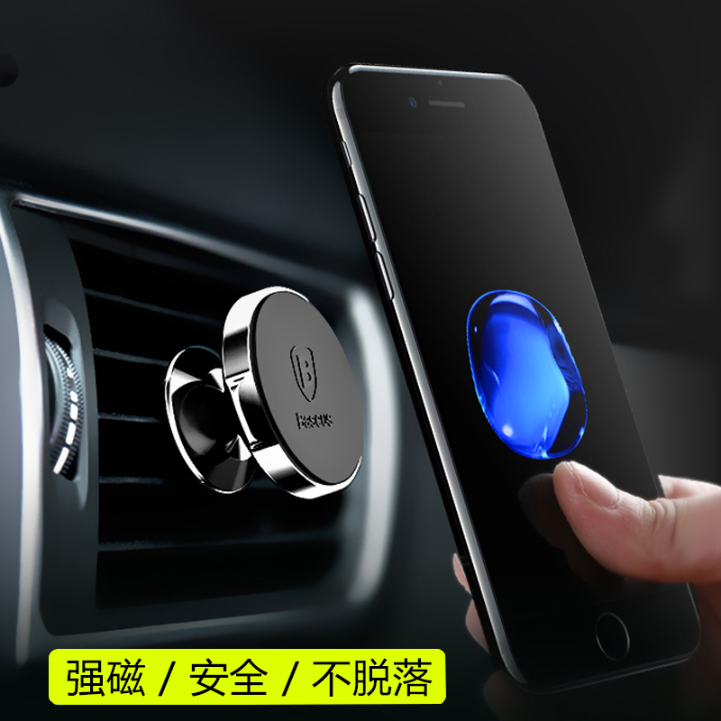 倍思 車載手機支架強磁性汽車上導航吸盤式儀表臺360度旋轉貼上式