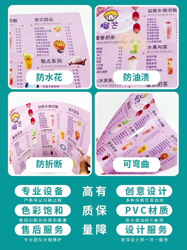 pvc塑封菜单设计制作菜谱饭店烧烤价格表餐牌菜牌定制打印价目表 - 图2