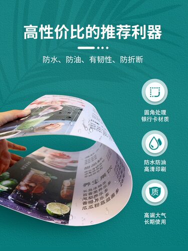 pvc塑封菜单设计制作菜谱饭店烧烤价格表餐牌菜牌定制打印价目表 - 图0