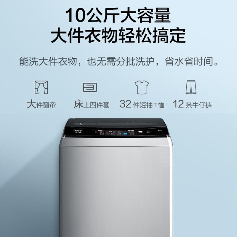 midea /美的公斤大容量家用洗衣机 美的美丰洗衣机