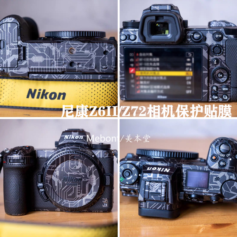 适用尼康Z62/Z72相机保护贴膜nikonZ6II贴纸迷彩磨砂z6二代3M - 图2