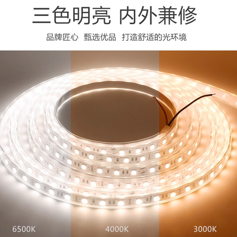 雷士LED灯带低压24V裸板自粘灯条12v展柜客厅背景墙无降压光源,淘宝优惠券,粉丝福利购,淘宝优惠卷