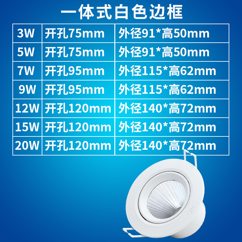 雷士照明LED射灯cob天花灯嵌入式8公分家用吊顶3W服装背景墙孔灯 - 图2