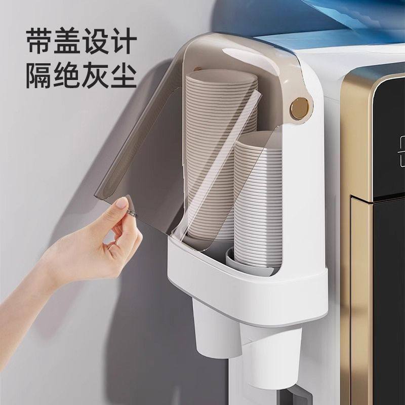 一次性杯子取杯器壁挂式饮水机水杯架免打孔置物架防尘纸杯取杯架,淘宝优惠券,粉丝福利购,淘宝优惠卷