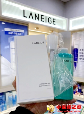 兰芝净透清爽洁颜油250ML