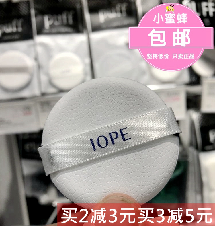 韩国iope亦博气垫粉扑专柜原装 ipoe化妆棉bb霜专用粉底粉饼海绵