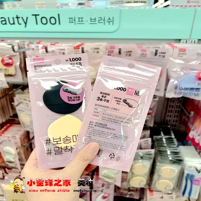 韩国Daiso大创水滴饼干粉扑干湿两用气垫粉扑粉底液海绵化妆扑,淘宝优惠券,粉丝福利购,淘宝优惠卷