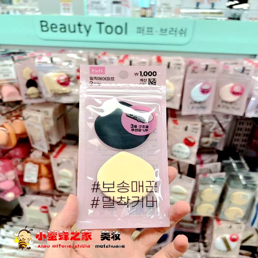 韩国Daiso大创水滴饼干粉扑干湿两用气垫粉扑粉底液海绵化妆扑,淘宝优惠券,粉丝福利购,淘宝优惠卷