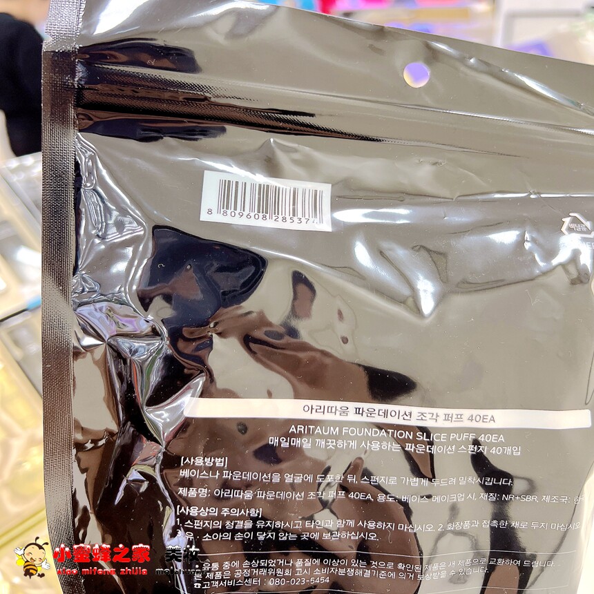 韩国专柜ARITUAM爱茉莉粉底液海绵粉扑40个BB霜化妆工具化妆海绵,淘宝优惠券,粉丝福利购,淘宝优惠卷