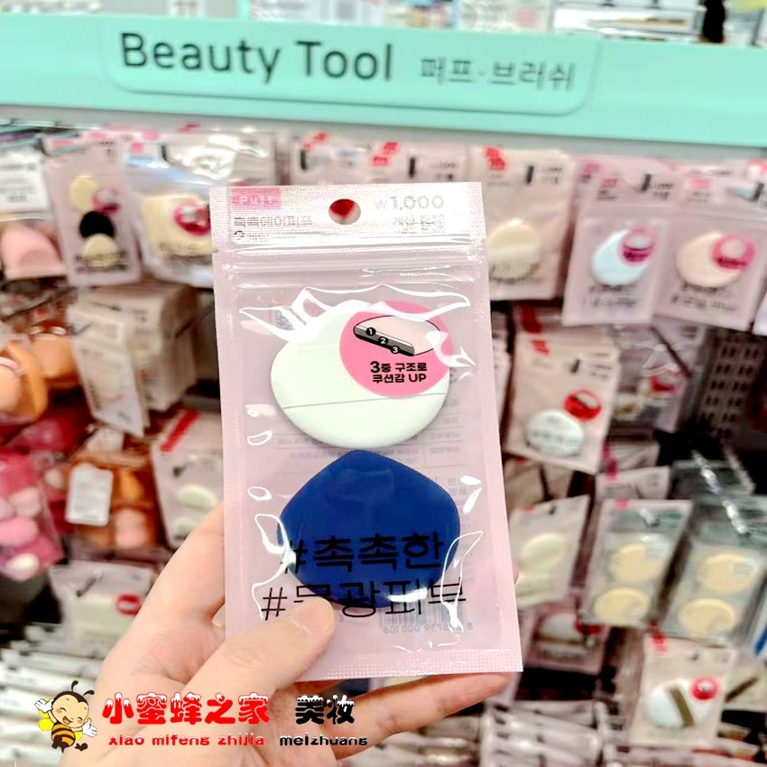 韩国Daiso大创水滴饼干粉扑干湿两用气垫粉扑粉底液海绵化妆扑,淘宝优惠券,粉丝福利购,淘宝优惠卷