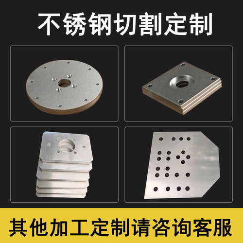 304/316L钢板定制不锈钢面板材激光切割折弯焊接底板钣金加工定做 - 图1