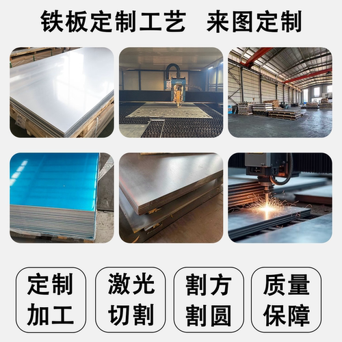 A3钢板Q235铁板定制加工镀锌板激光切割热轧板铁片方板折弯焊接 - 图2
