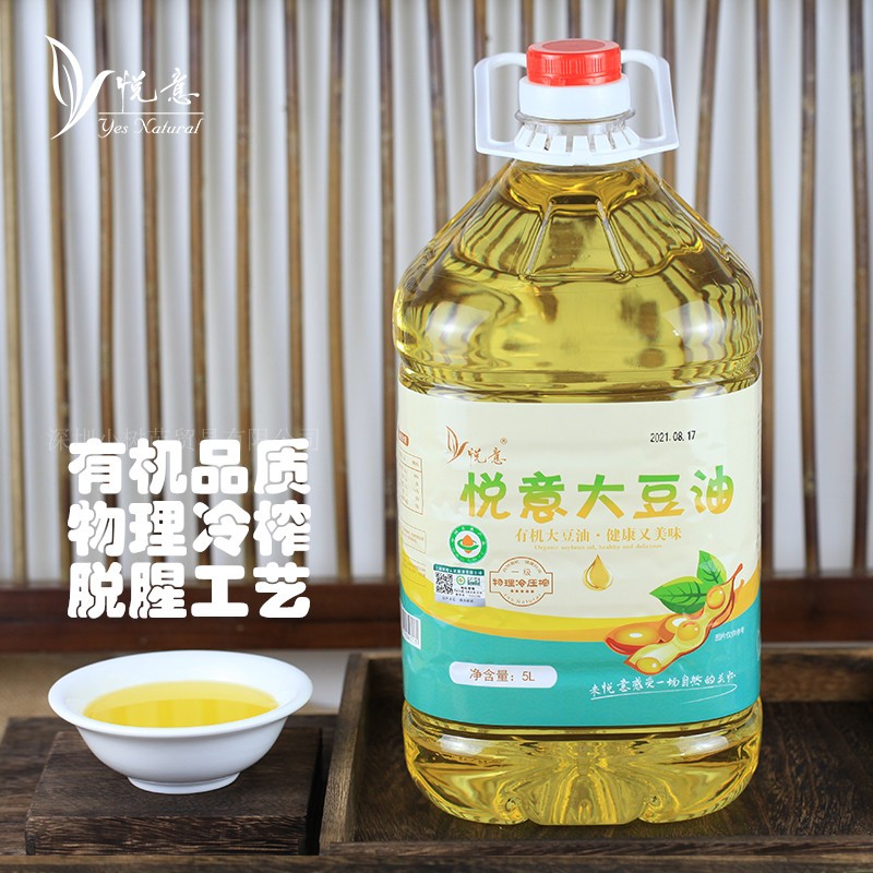 【脱腥】悦意有机一级大豆油1.5L*2瓶黄毛豆低温冷压榨植物食用油 - 图0