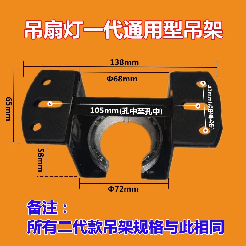 新老款加厚吊扇灯吊架客厅风扇吊灯配件其他灯具灯座家用底座架子