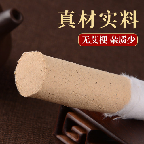 五年陈艾南阳金艾条手工纯艾家用正品雷火灸艾灸条蕲艾柱艾草驱蚊 - 图0