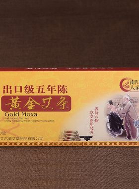 五年陈蕲艾条艾柱艾灸条艾绒