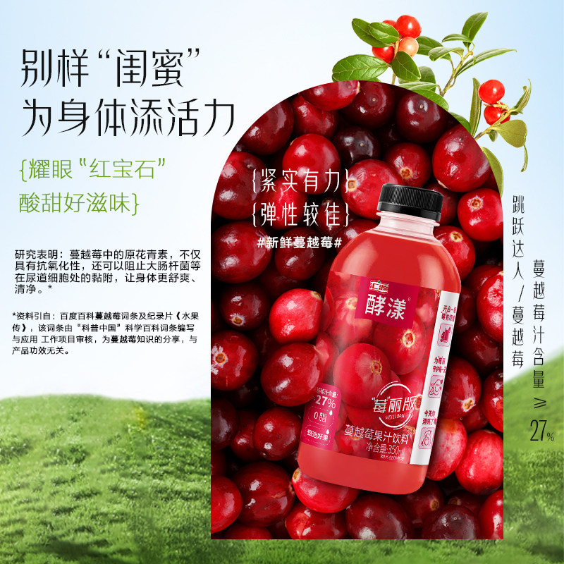 汇源 酵漾 蔓越莓果汁饮料 350ml*6瓶 双重优惠折后￥19.9包邮