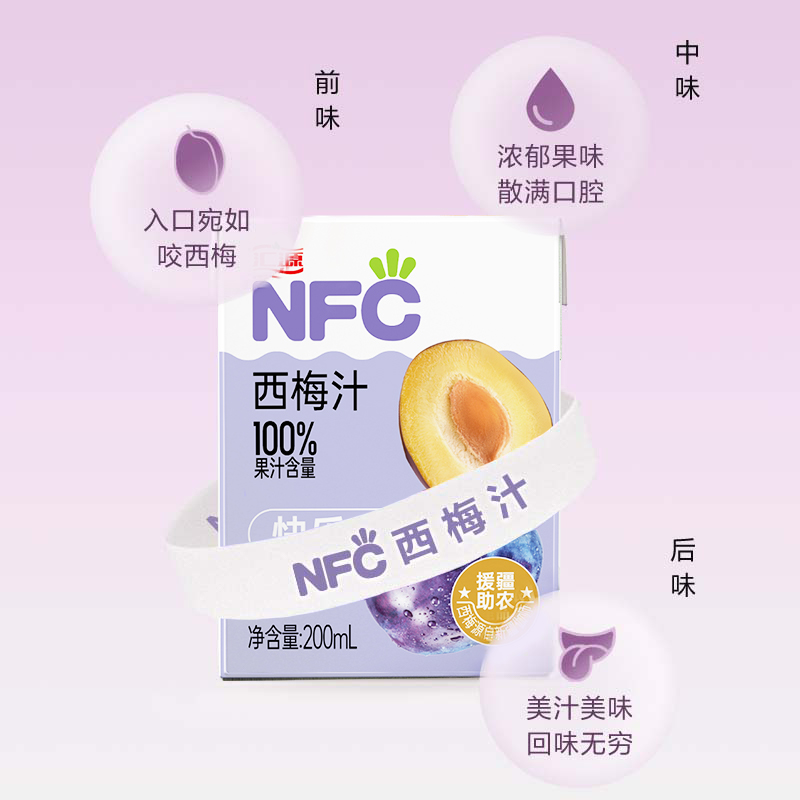 汇源100%NFC果汁西梅汁200ml*12盒饮料整箱果饮品原汁官方旗舰店-图1